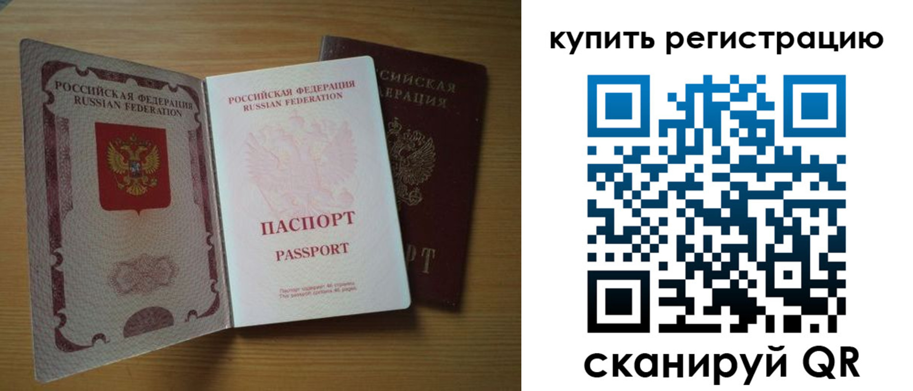 временная регистрация 2025 в Усть-Катаве