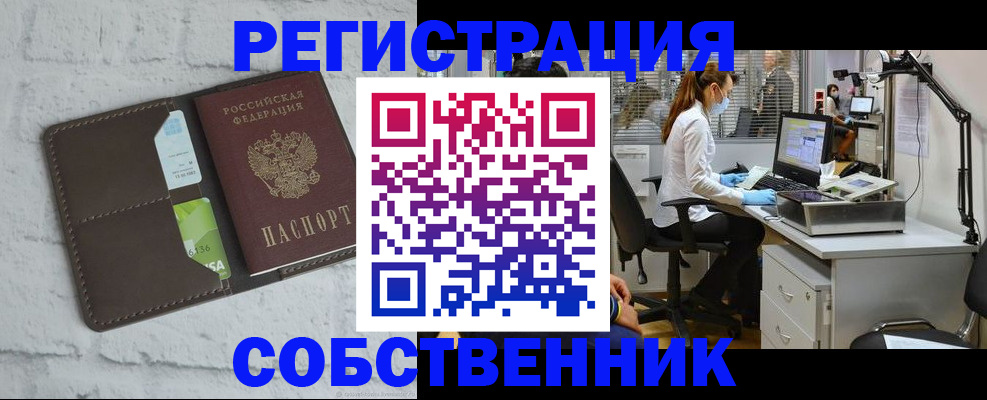 прописка ребенка в Усть-Катаве