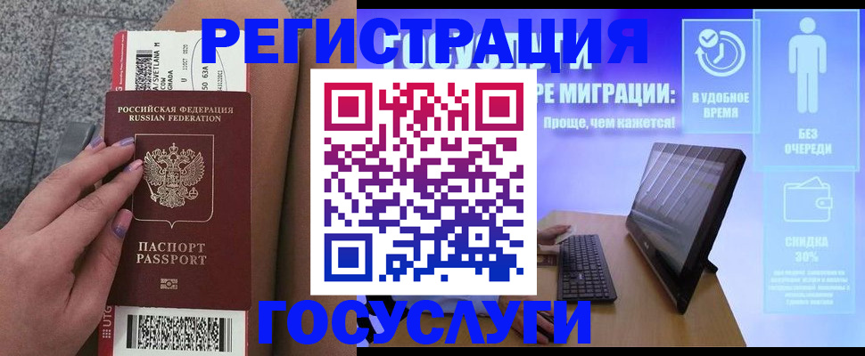 прописка для школы в Усть-Катаве