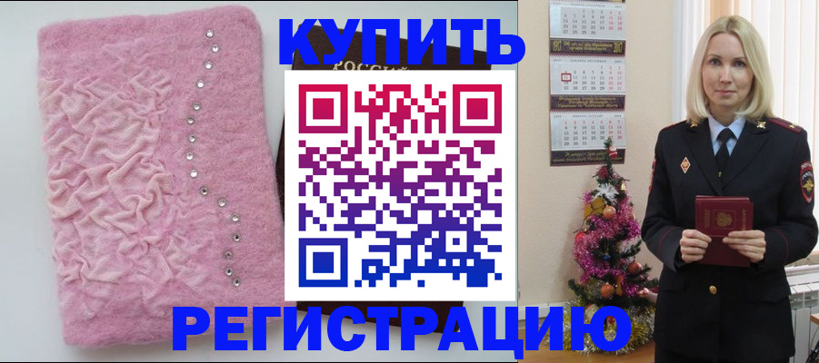 временная регистрация в квартире в Усть-Катаве