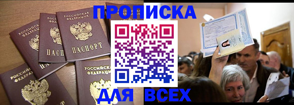 прописка для военкомата в Усть-Катаве